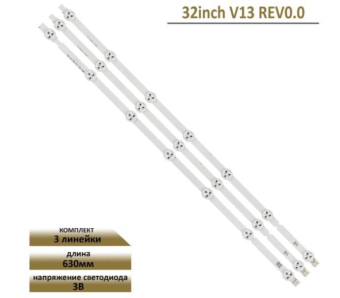 Светодиодная подсветка для телевизоров LG 32" 32LN A1/B1 7/7/7 6916L-1204A (комплект 3 шт.) — фото 1